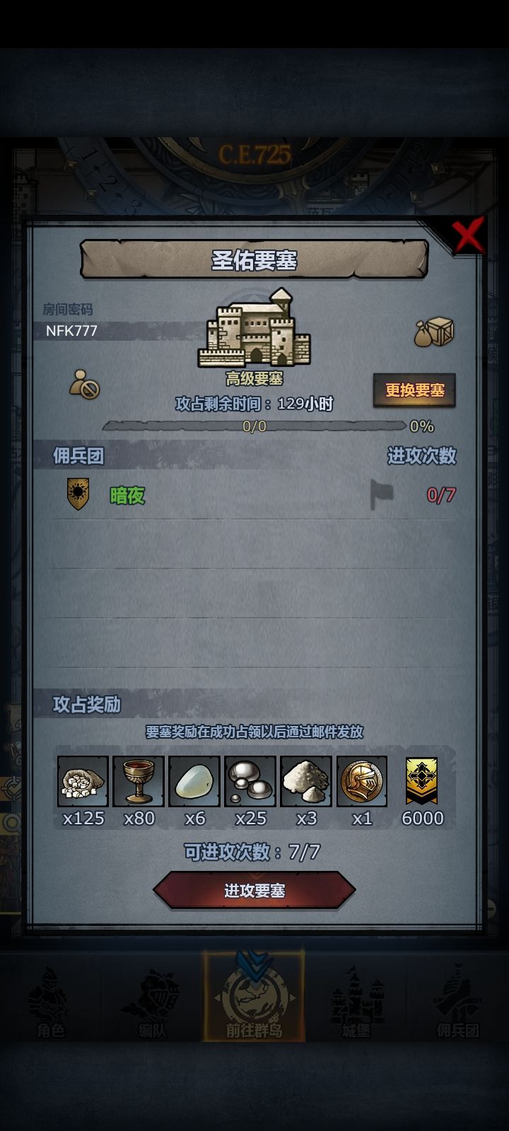大佬求救截图