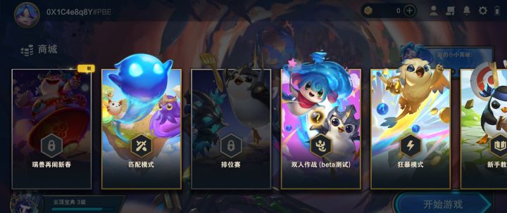 云顶美测服截图