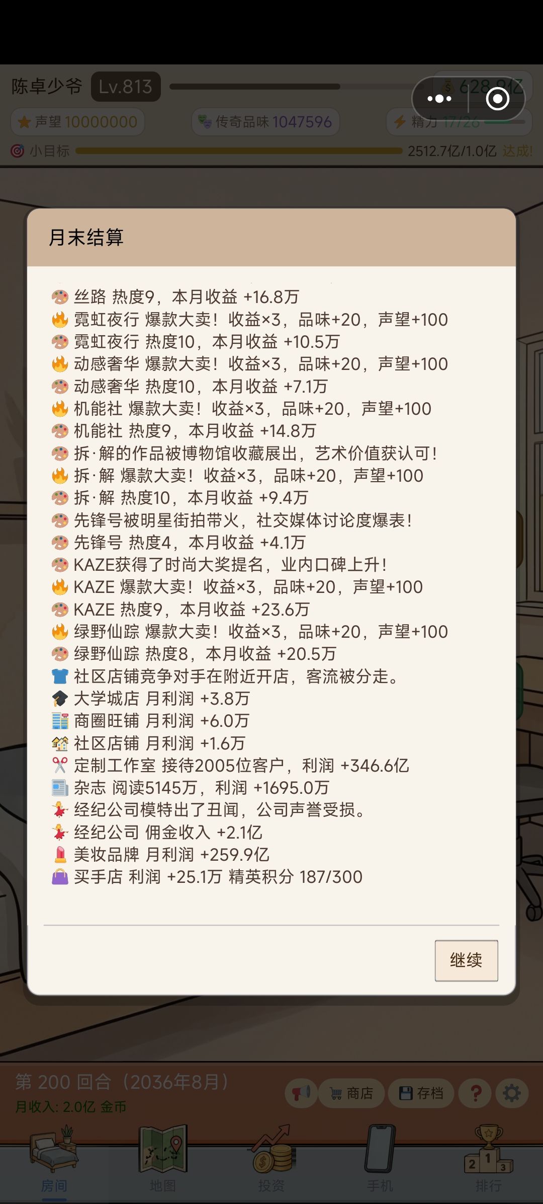 240万还是太低了 2