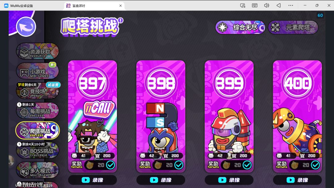抽卡规划求助 3
