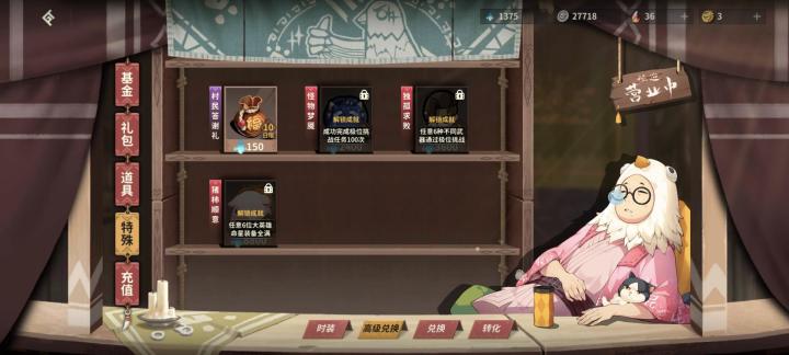 这三个未解锁的是什么东西截图