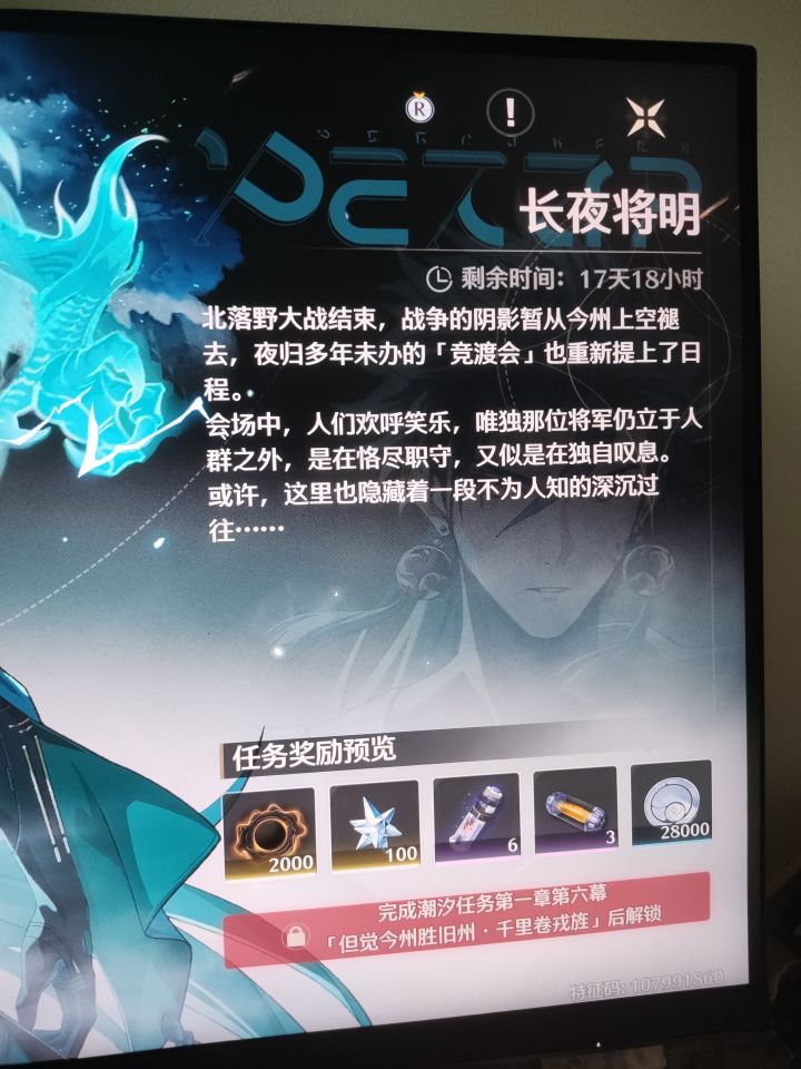 忌炎的伴星任务怎么是限时的截图