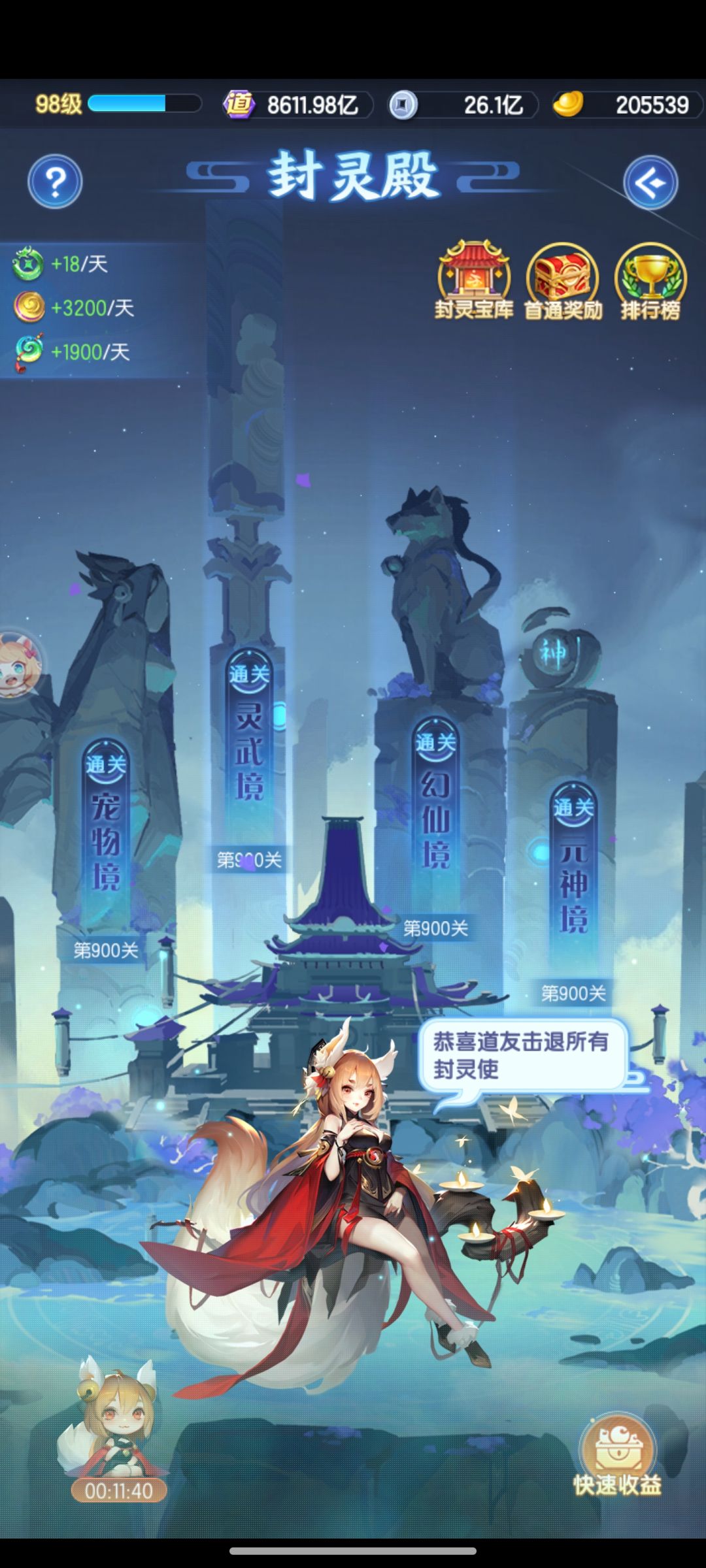 也是打通封灵了 1