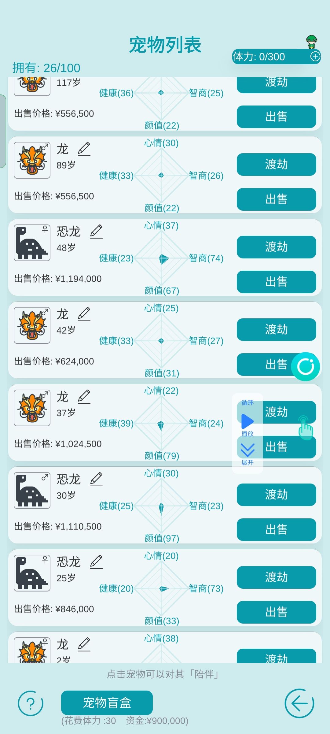 贫穷的我 1