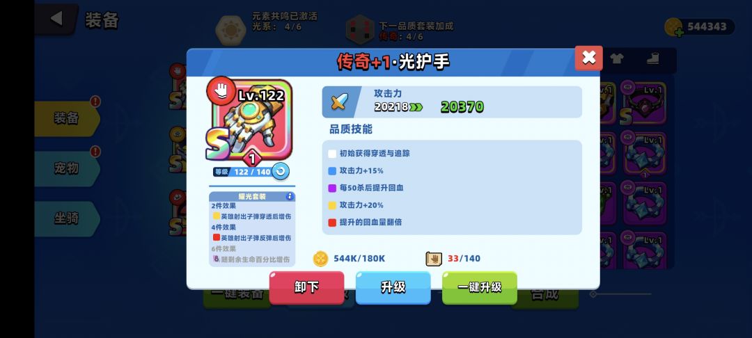 关于光护手与光套装效果 3