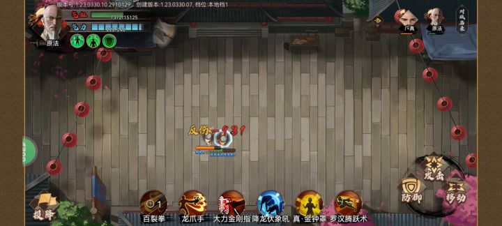 少林长老考核咋过呀?截图