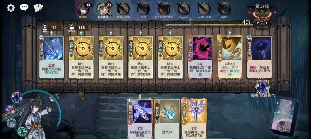 本来在大罗段库库掉分,结果玩了把黎承云 2