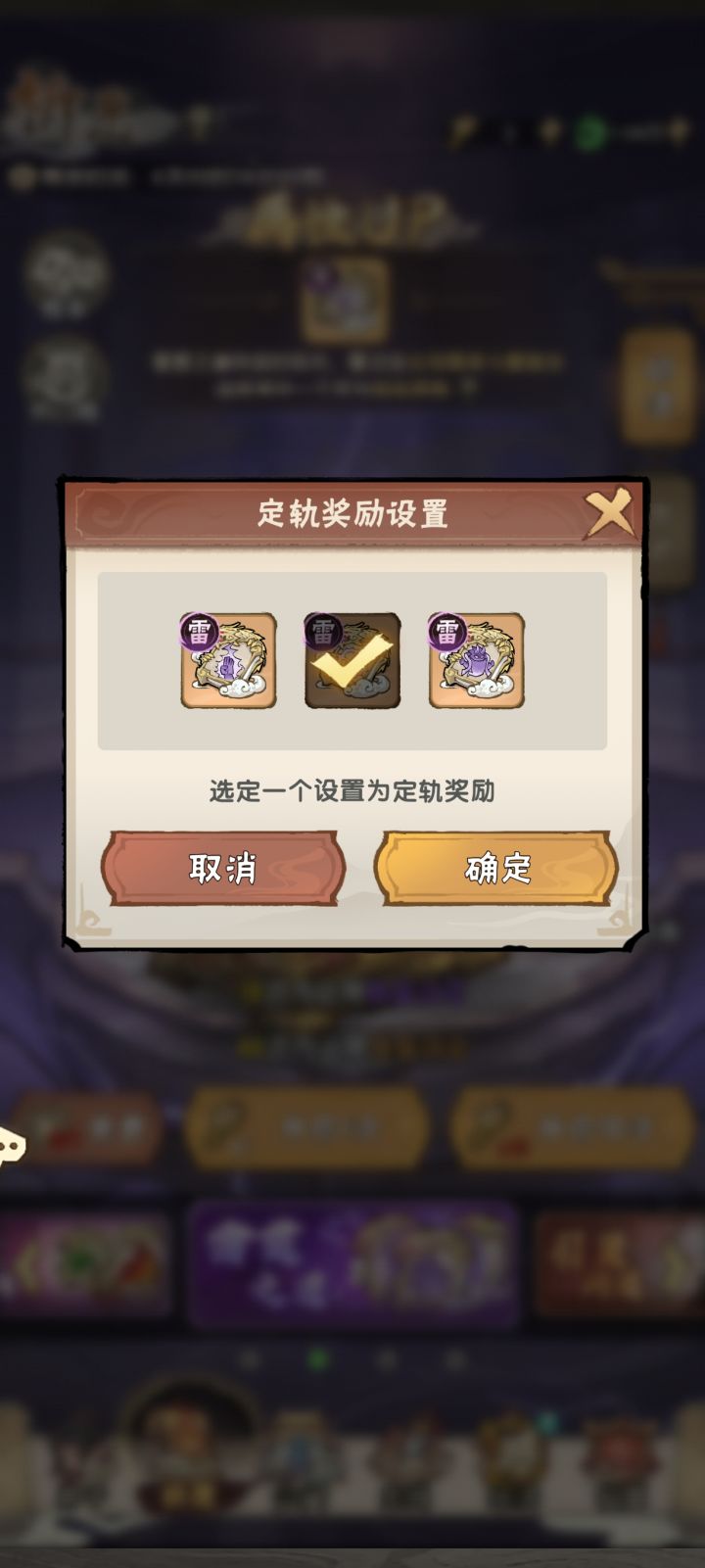 定轨第二次金还是不给想要的截图