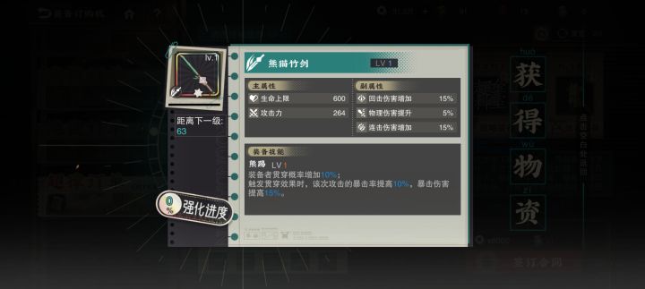 这把能给谁用?截图