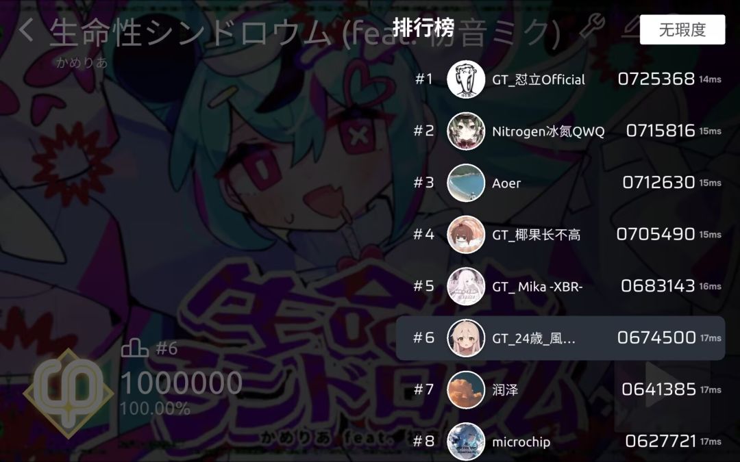 生命性シンドロウマ(feat. 初音ミク)新谱AP 2