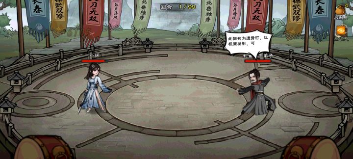 什么时候能招募小环咧截图