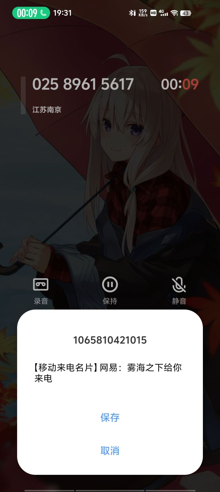 刚刚拿到截图