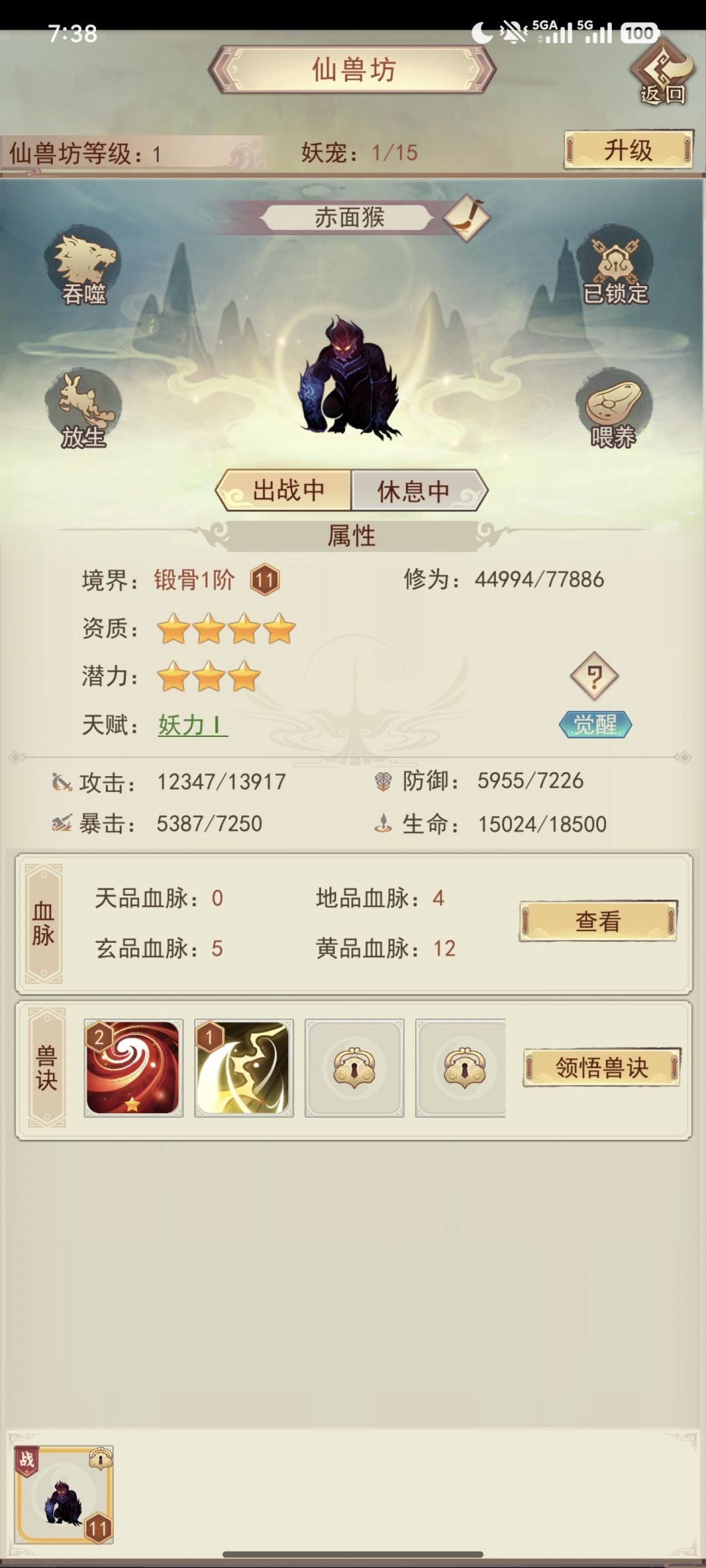 179区休闲玩家记录(十) 7