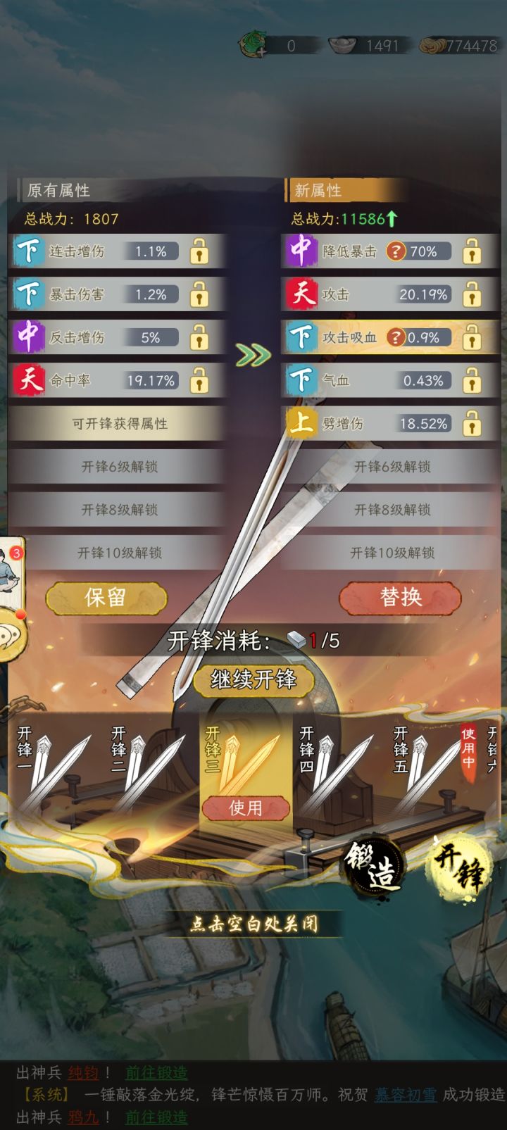 好消息出攻击了截图