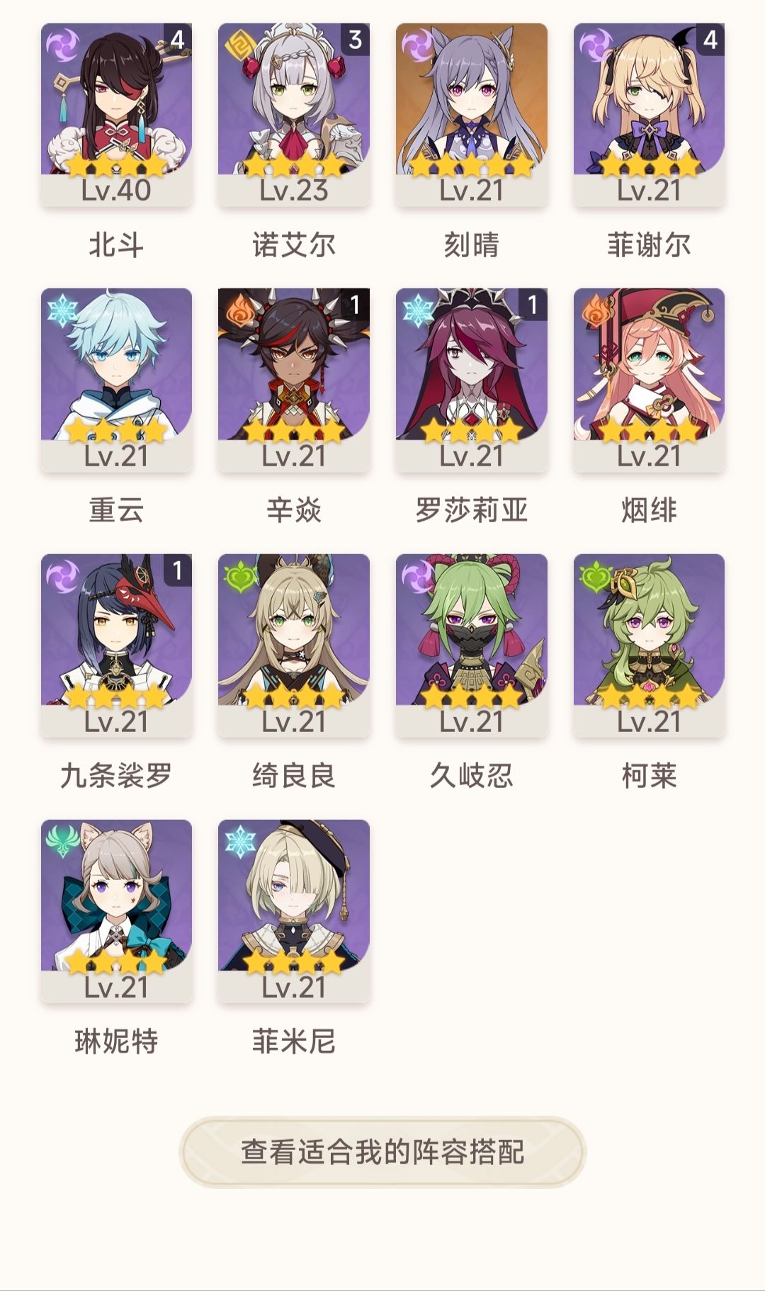 除了胡行钟队伍外还能配一个深渊队吗? 2