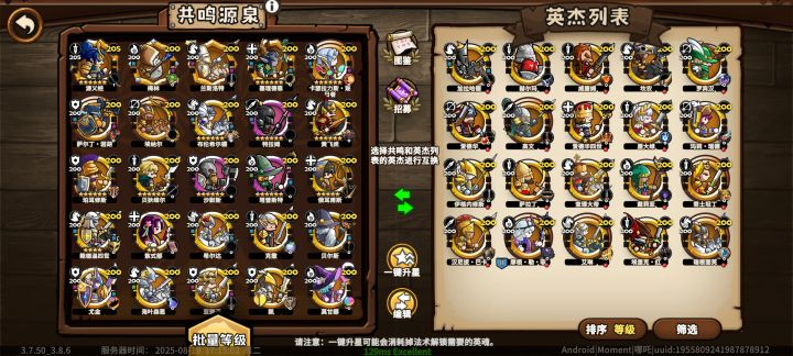 玩了十几天,两百抽抽完了,这个阵容咋样截图