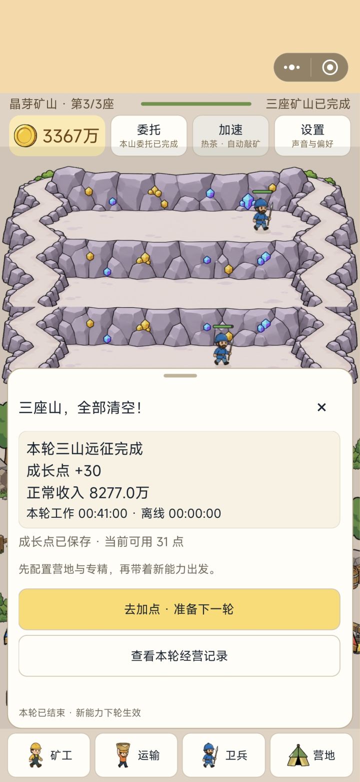 41分钟,不知道还能不能凹更快一点截图