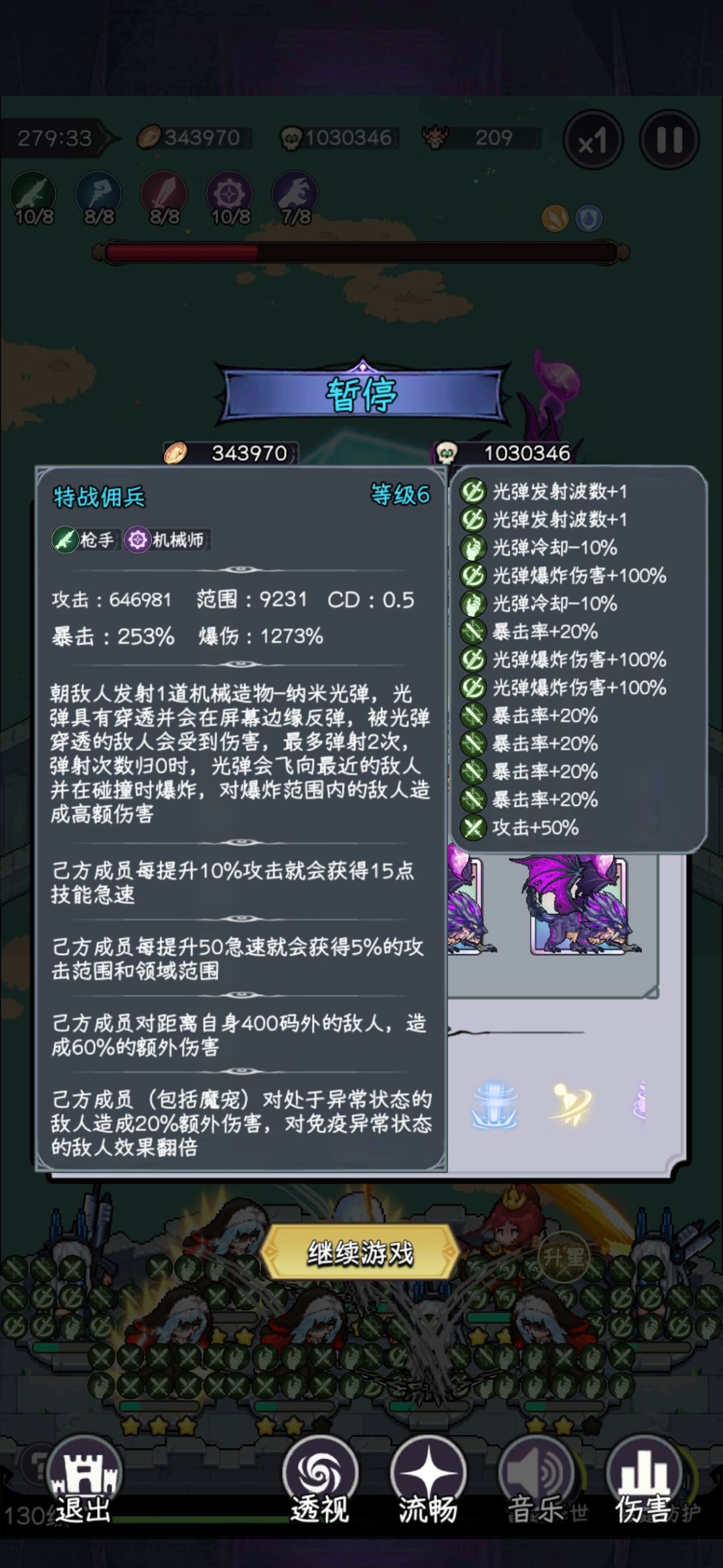开区45天,极限破1M 2