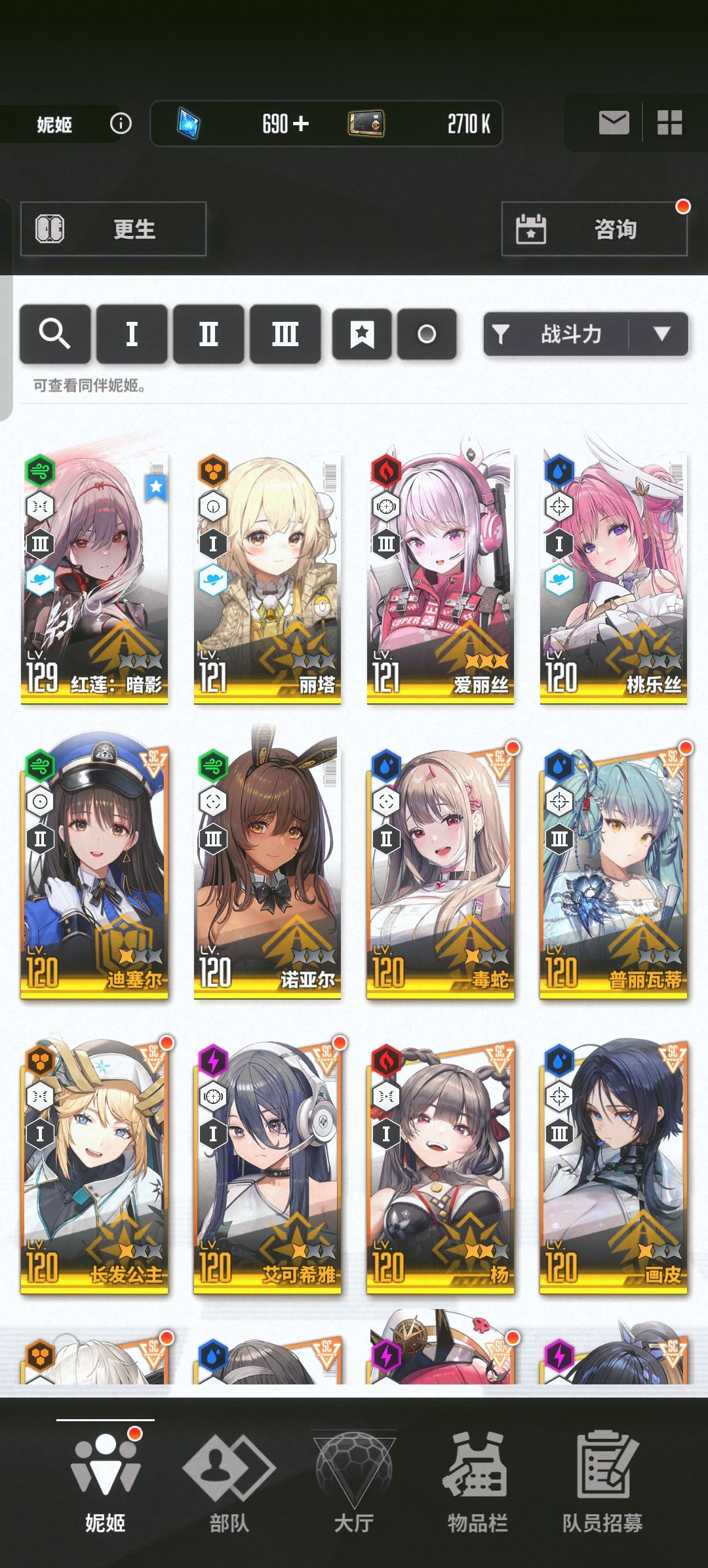 完了 3