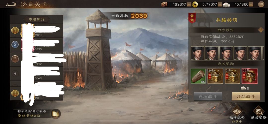 沙盘1950和1650最低配置打法截图