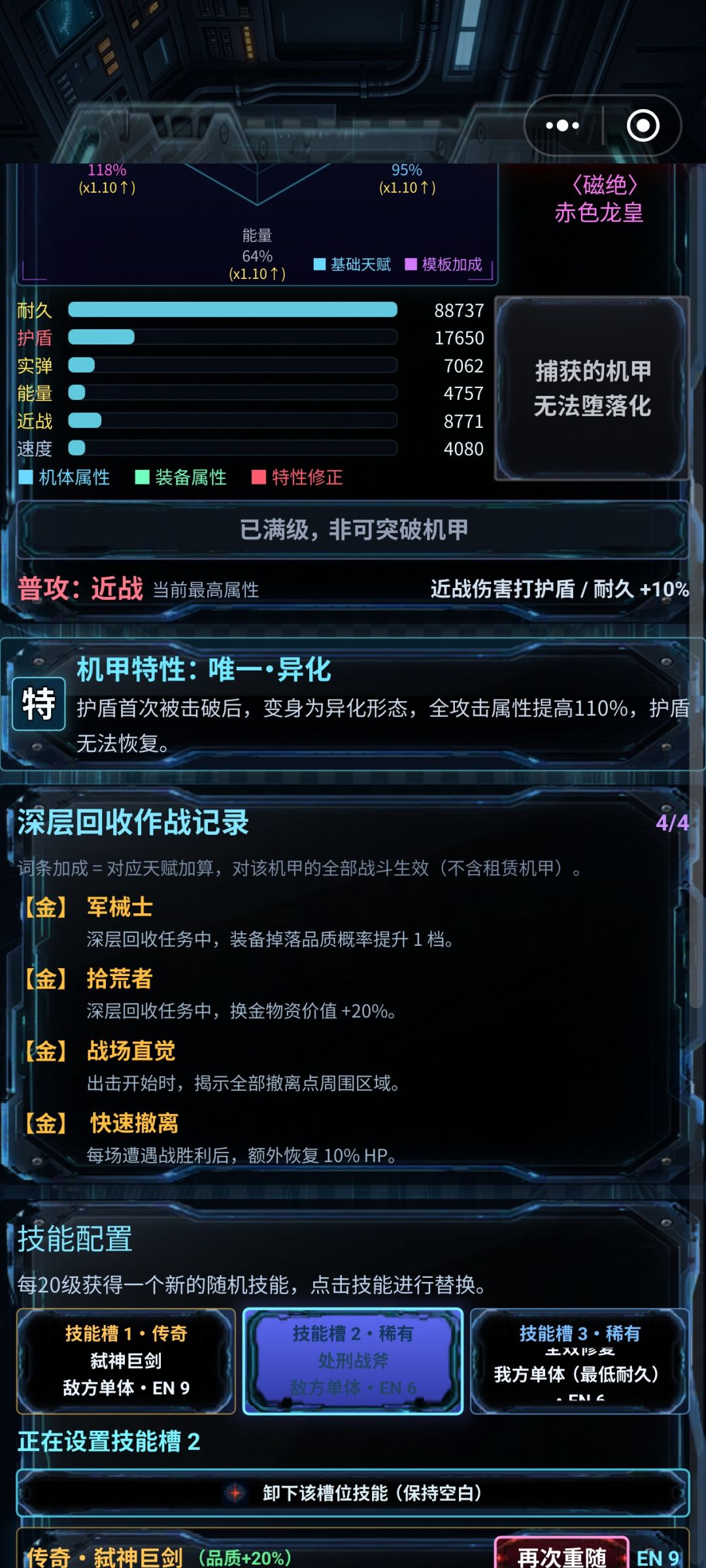 4特词条龙王 1