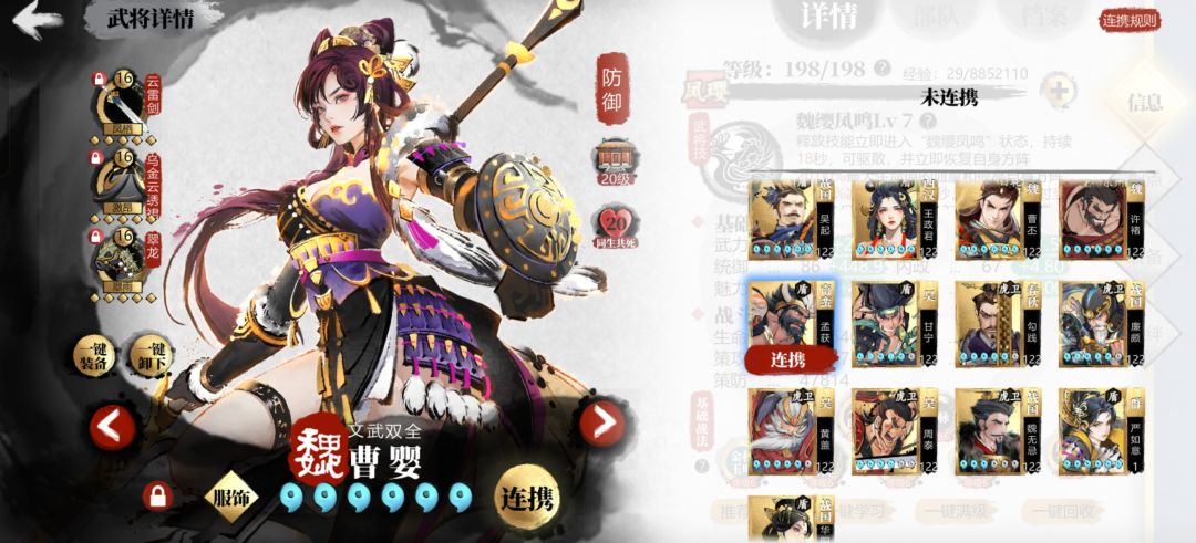连携连个锤锤啊 2