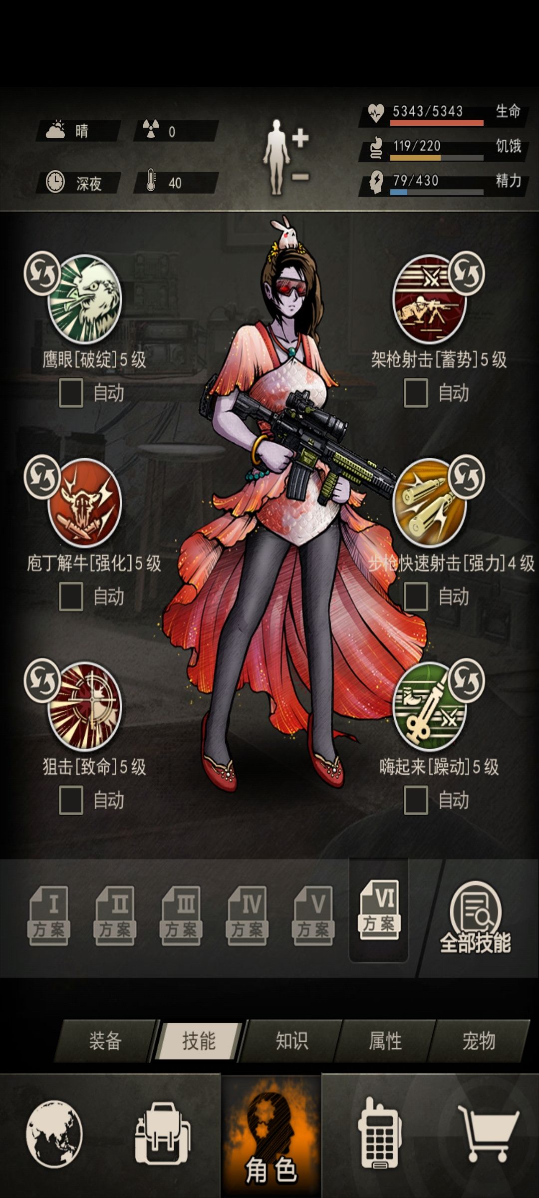 第532天纪念 3