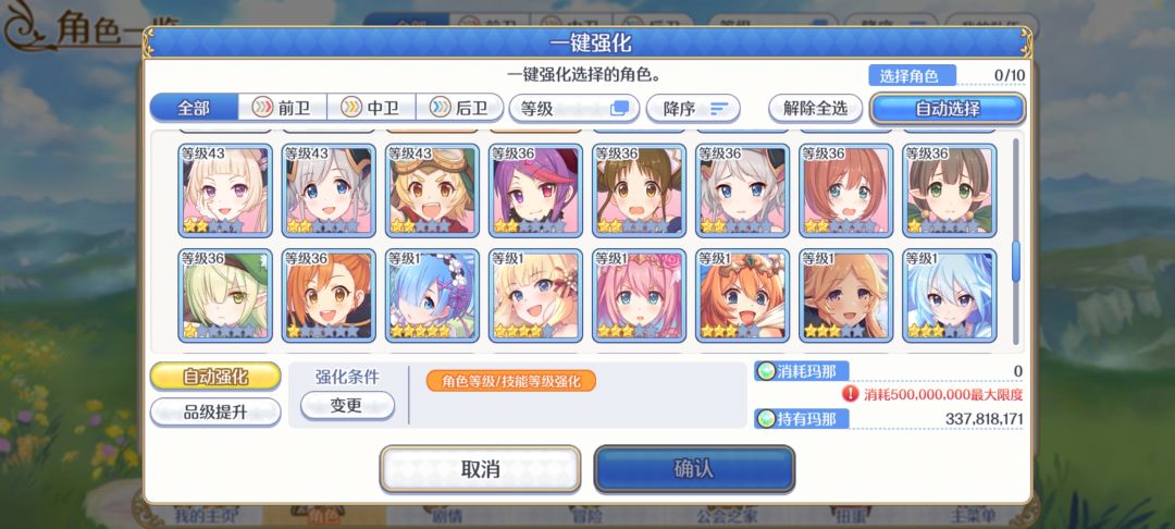 回坑玩家,练哪些角色好 4