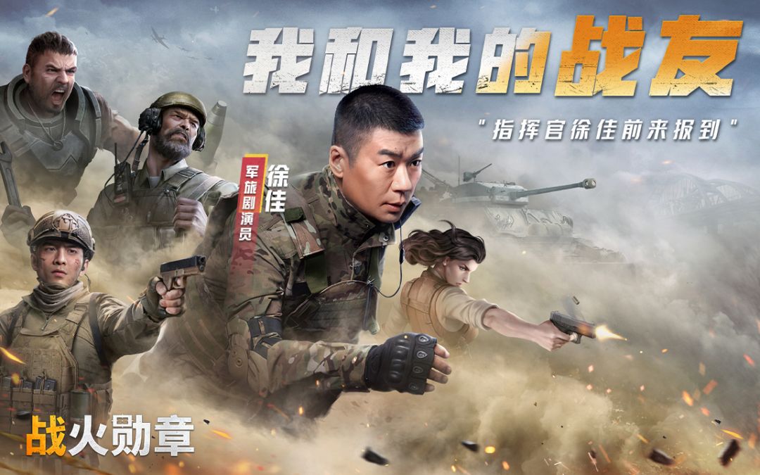 战火前线丨“兵王”徐佳传回战报，请指挥官过目！截图