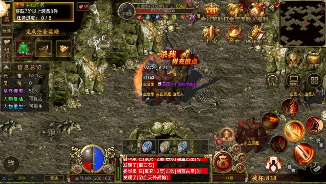 传奇3竟然开单职业了!!! 1