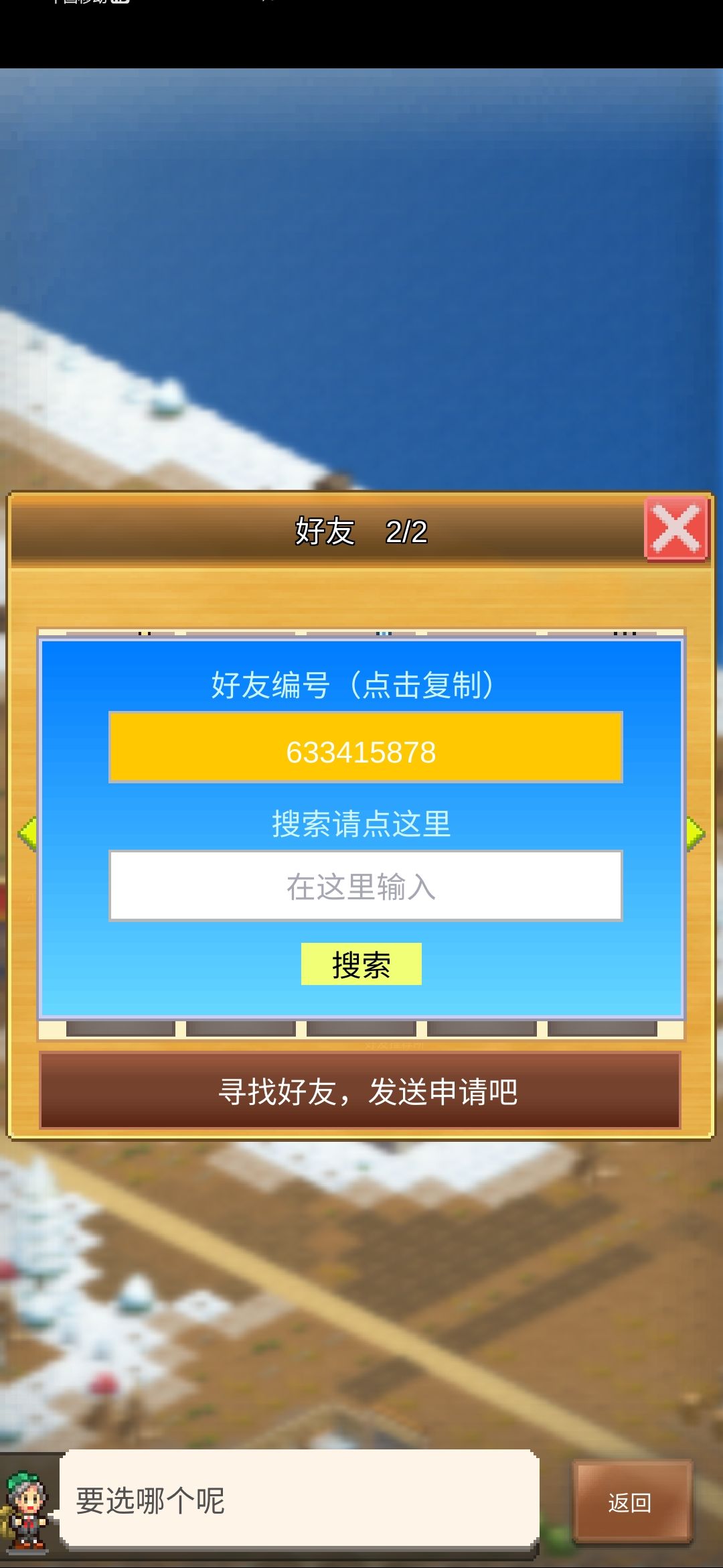 加好友刷周长,下洞了 1