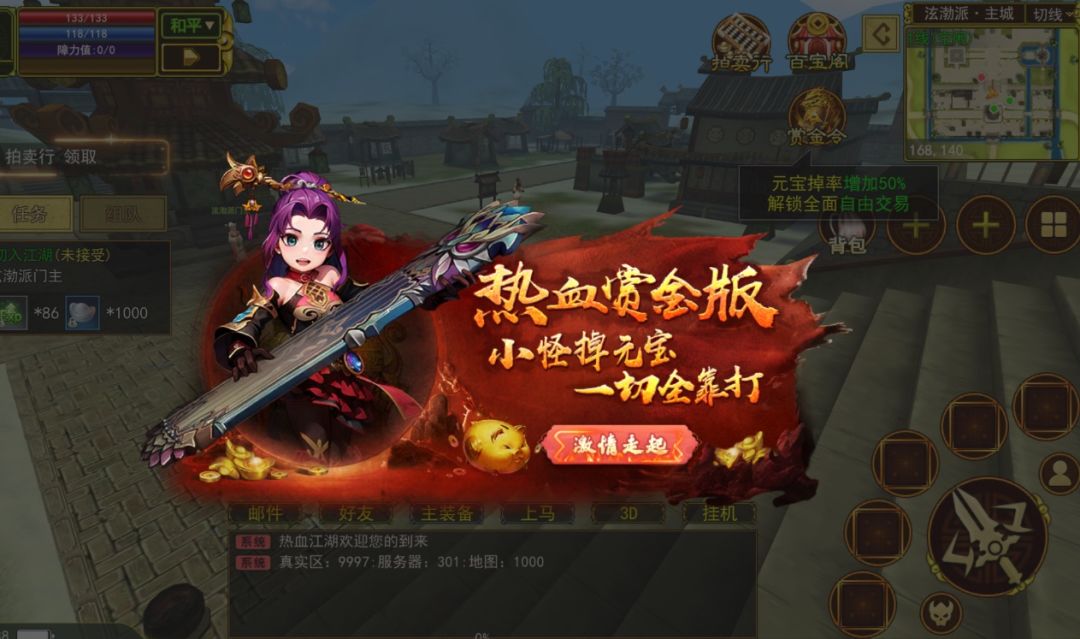 热江点卡版 3
