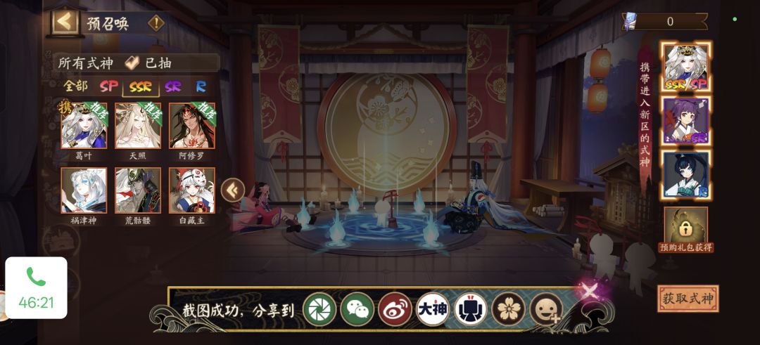 预抽壳补一个祸津神吗 3