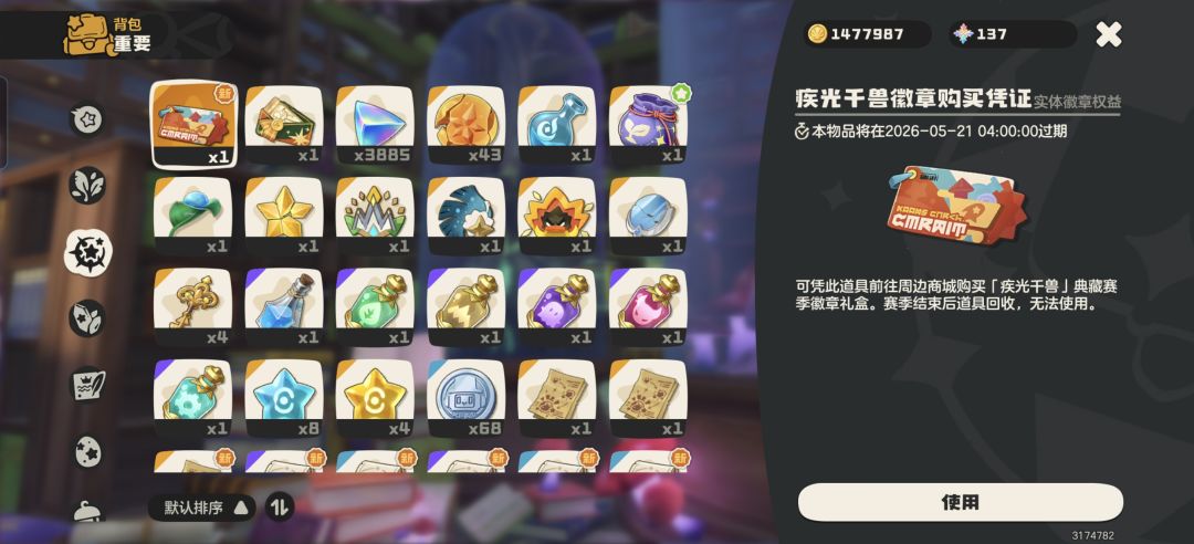 通行证10级送购买资格 1