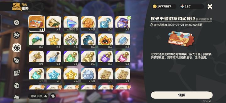 通行证10级送购买资格截图