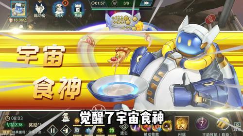 最弱英雄截图