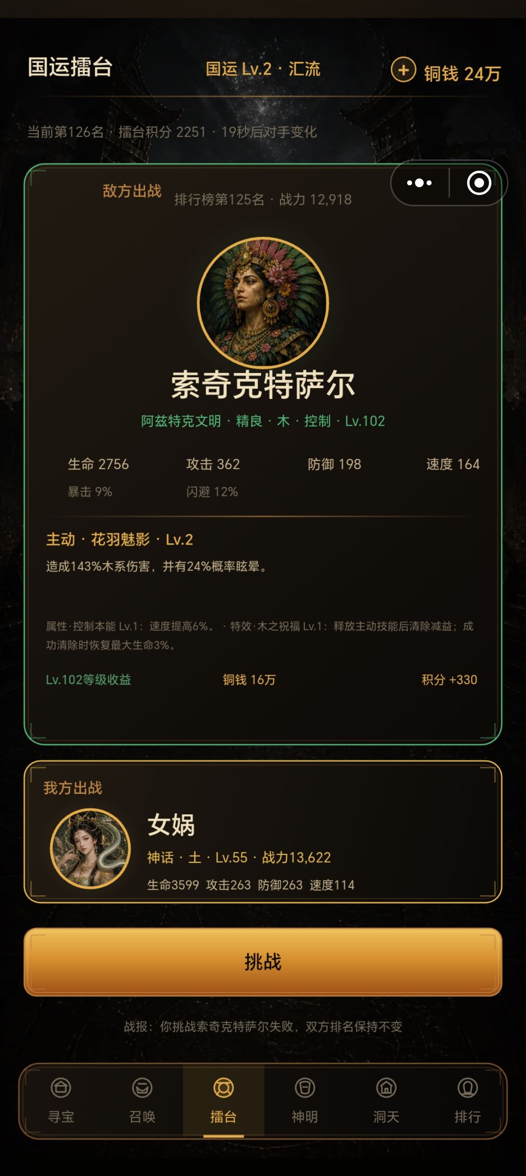题材有点意思,制作差点意思 3