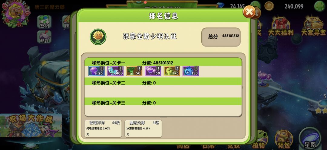 雷霆嘉豪旋转蹦迪 2