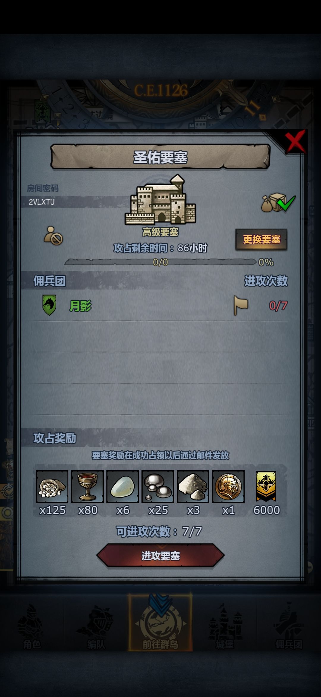 周赛上车 3