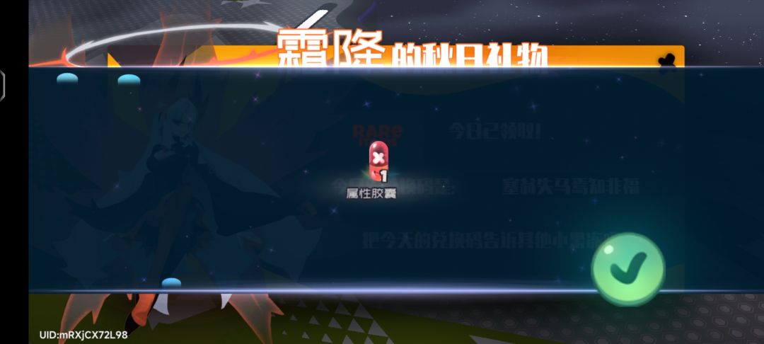 9.08霜降兑换码 3