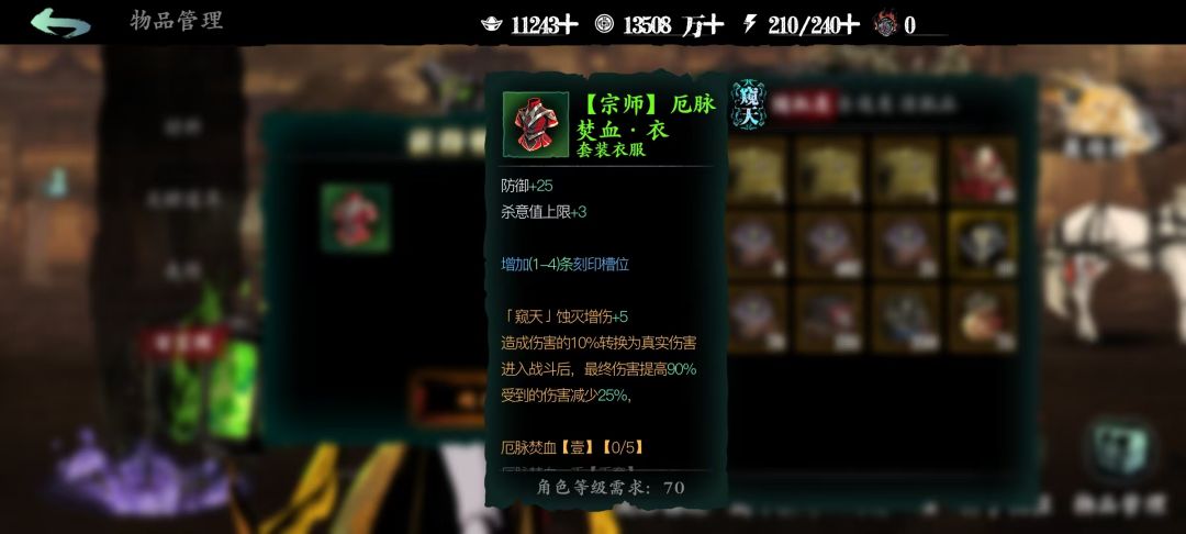 随机箱子出宗师截图