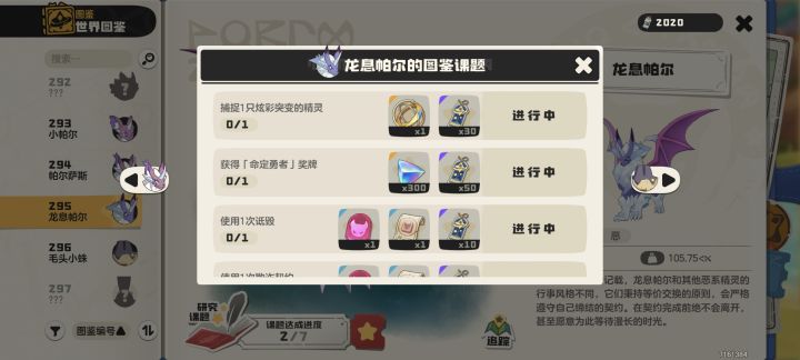 炫彩突变这玩意儿咋完成啊大佬们截图