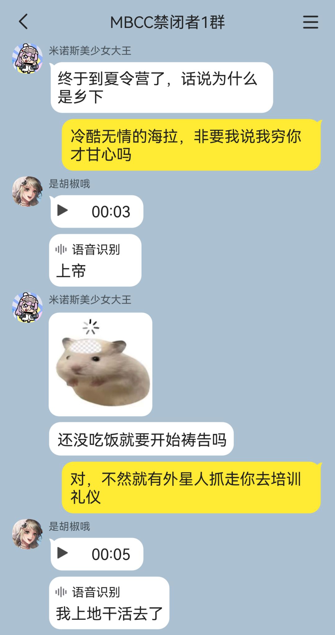 怎么做梦也在打工啊局长？！ 5