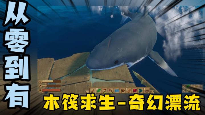 超有成就感的海上生存游戏,一人一钩就出发!截图