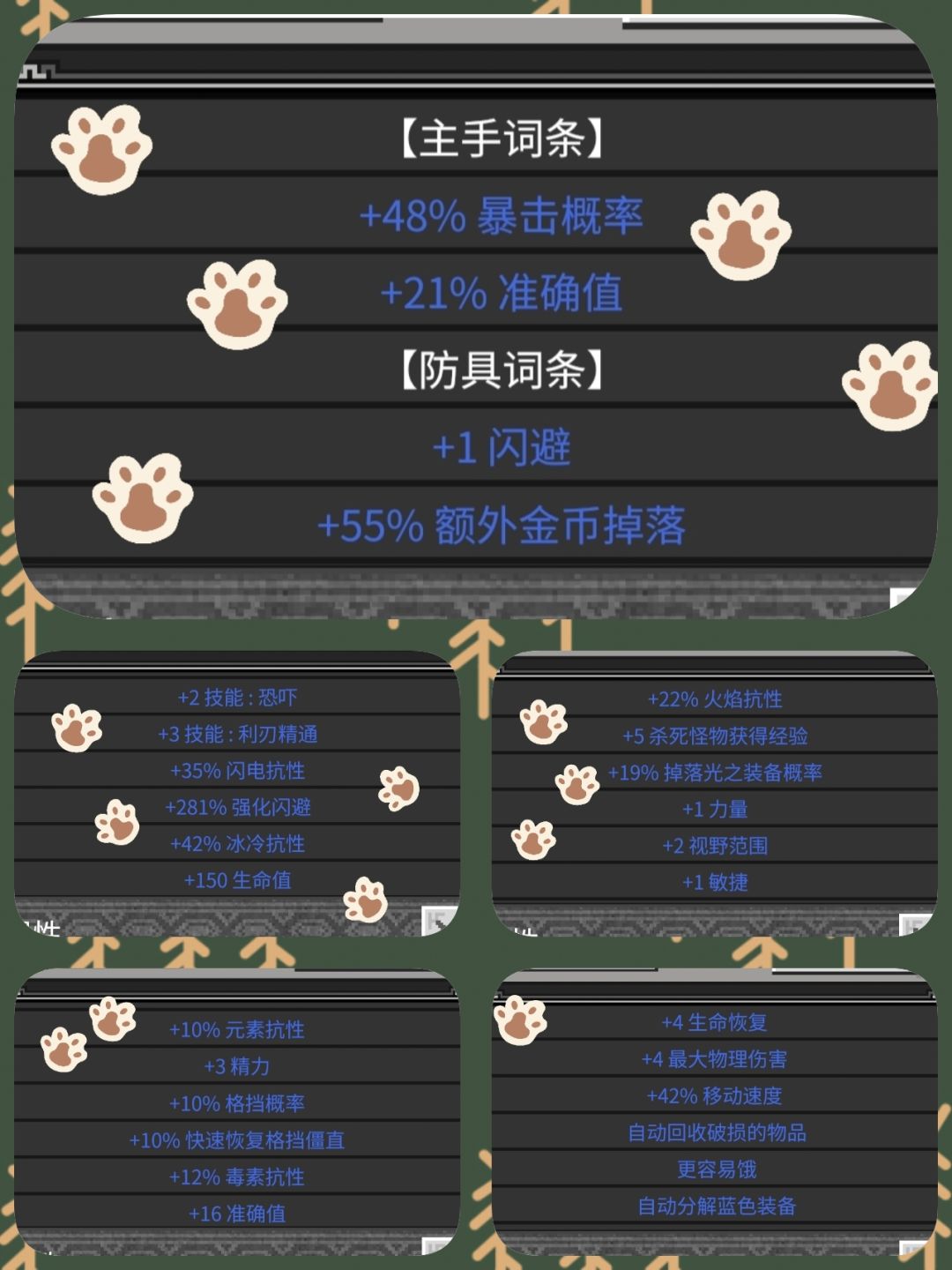 21级战士首通白骨精(详细版) 3