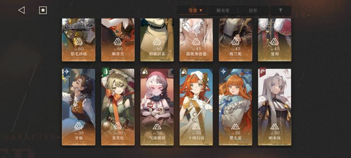佬们，长草了体力怎么花？截图