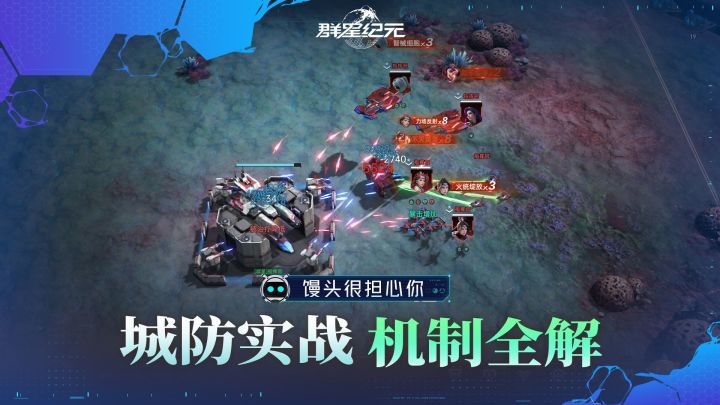 为什么基地总是被飞?1分钟了解城防实战机制,防守固若金汤!截图