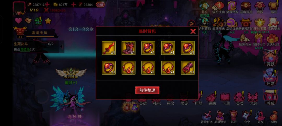 十几万火柴进去就为了一件召唤师装备 2