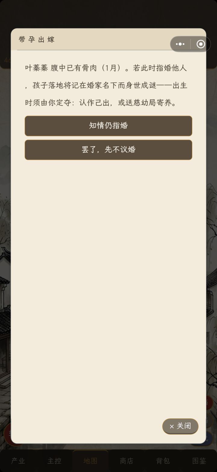 只能选第二个,第一个点不成,为什么截图