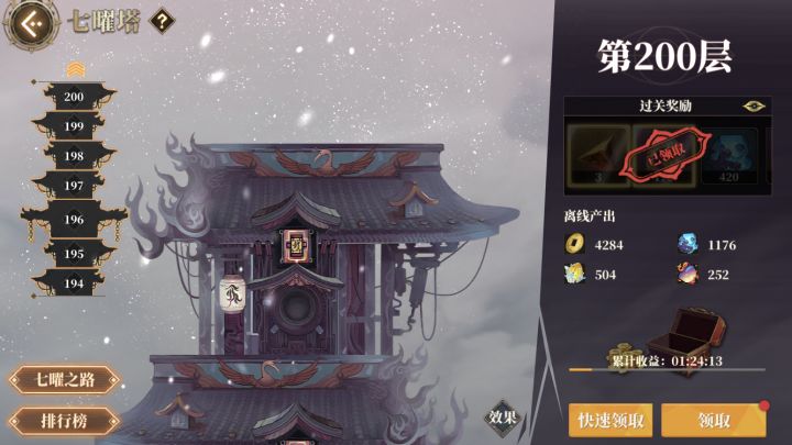 毕业了 乘黄yyds 纪念一下截图